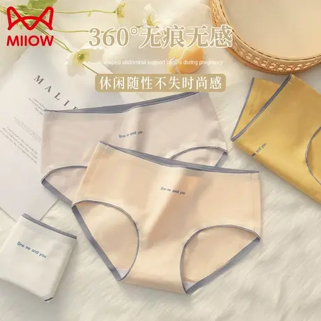 MiiOW/猫人纯棉内裤女士全棉抗菌中腰无痕短裤甜美女生三角裤3条图片