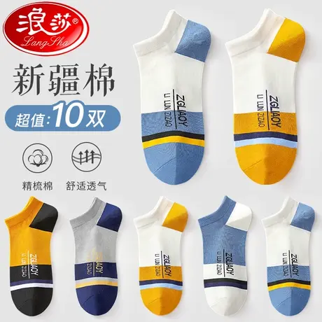 浪莎纯棉男士袜子夏天超薄透气网眼全棉中筒棉袜夏季薄款男袜防臭图片