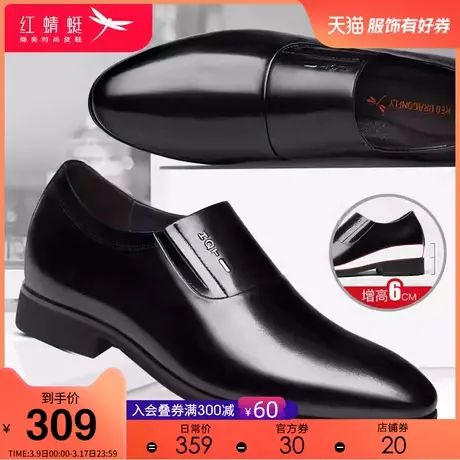 红蜻蜓内增高男鞋2024春季新款真皮男士商务正装皮鞋男牛皮增高鞋图片