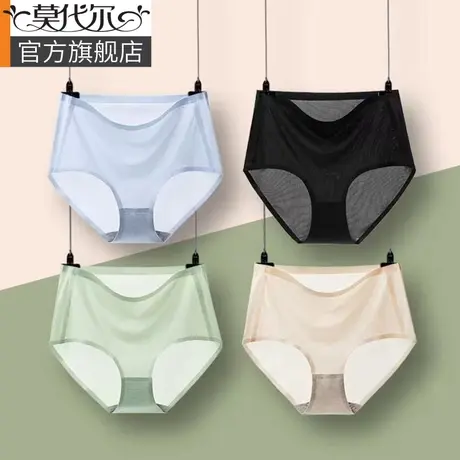 女士内裤女冰丝无痕夏季薄款高腰收腹纯棉抗菌裆透气女生三角短裤图片