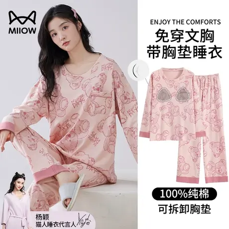 猫人带胸垫睡衣女款秋季2024新款纯棉春秋冬天长袖长裤家居服套装图片