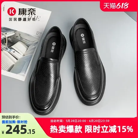康奈男鞋2025新款商务休闲正装皮鞋男套脚百搭真皮镂空透气夏薄款商品大图