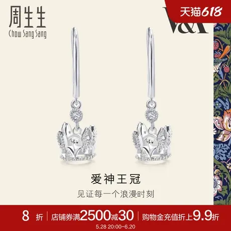 周生生V&A联名在逃公主女王桂冠钻石耳环18K金耳饰87042E图片