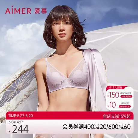 「花瓣内衣」爱慕内衣女大胸透气大码防凸点薄蕾丝文胸AM117221图片