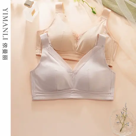 【日夜养胸】依曼丽光面聚拢内衣女无钢圈收副乳背心式睡眠文胸罩图片
