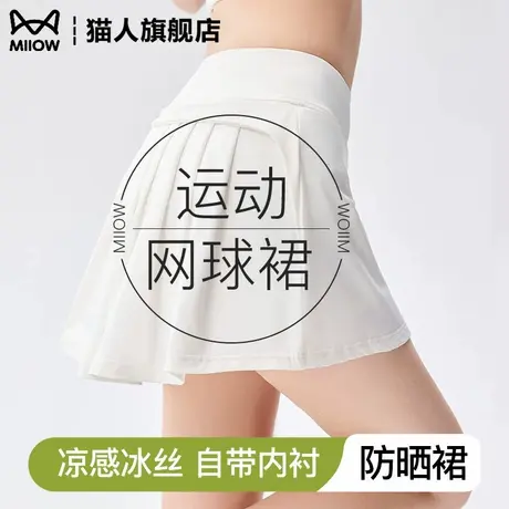网球裙女夏季速干白色瑜伽运动羽毛球A字百褶短裙冰丝防晒防走光图片