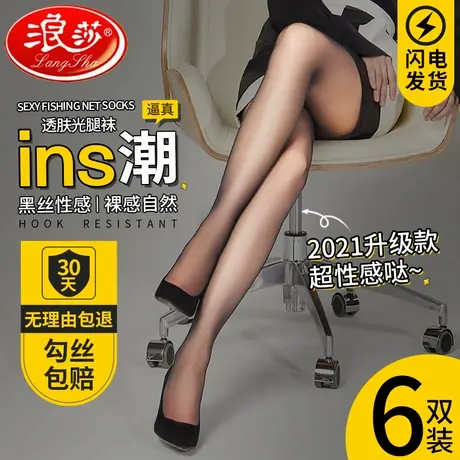 黑丝丝袜女薄款防勾丝新款2025爆款连裤袜春秋款黑色菠萝超薄长筒图片