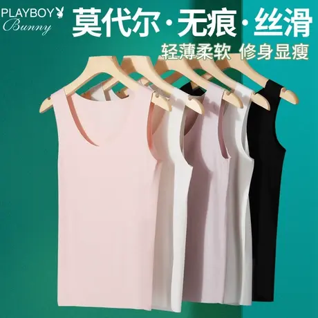 花花公子打底背心女内搭白色无袖吊带女装莫代尔无痕冰丝汗衫t恤图片