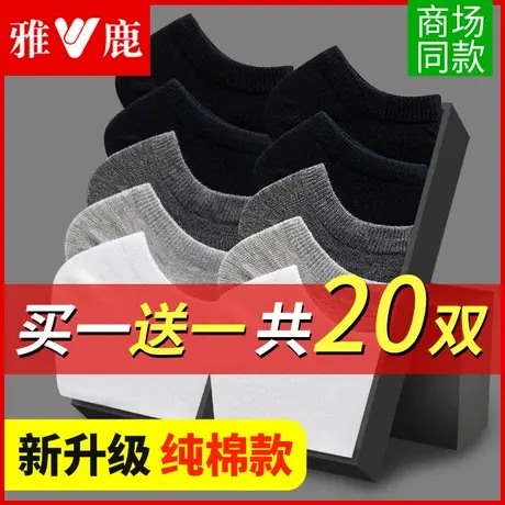 雅鹿袜子男士中筒纯棉防臭吸汗薄款短袜春夏季长袜黑色抗菌男袜图片