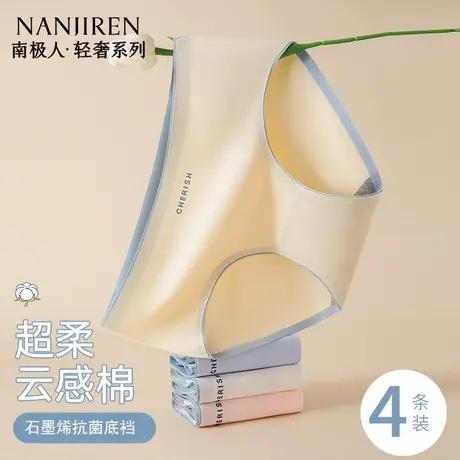 南极人2025夏薄款新款女士内裤纯棉抗菌裆中腰三角裤透气无痕内裤图片