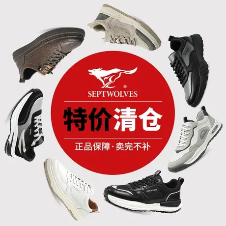 七匹狼品牌正品男鞋断码清仓运动休闲鞋真皮折扣尾货鞋子男士皮鞋图片