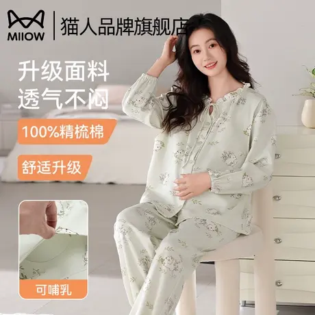 猫人月子服100%纯棉夏季产后哺乳睡衣女怀孕期孕妇喂奶家居服套装图片
