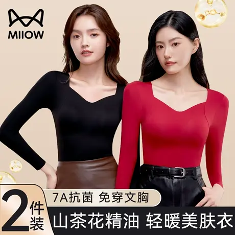 猫人带胸垫保暖内衣女肌底衣秋冬季无痕内搭可外穿长袖打底衫上衣图片