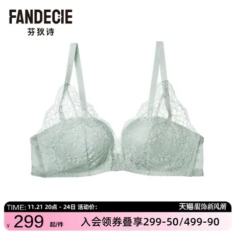 【贴贴杯】芬狄诗性感蕾丝内衣女无钢圈舒适小胸聚拢文胸FB0734图片