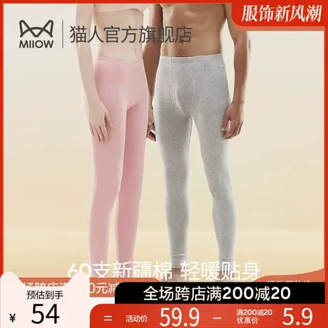猫人秋裤男士纯棉男款女士薄款保暖裤冬季全棉毛裤冬款打底裤秋裤商品大图