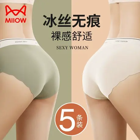 猫人女士内裤冰丝无痕抗菌纯全棉裆不夹臀不卡裆夏季薄款三角短裤图片