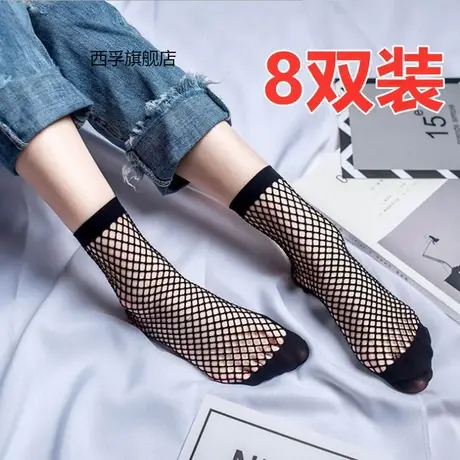 网眼短筒袜春夏超薄款镂空渔网袜子女黑色性感百搭短透明网格袜子图片