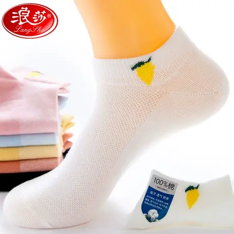 浪莎袜子女船袜纯棉浅口春夏季薄款吸汗防臭短袜女防滑不掉跟全棉图片