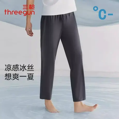 三枪男士长裤夏季新品冰丝轻薄凉感透气家居裤速干可外穿休闲睡裤图片