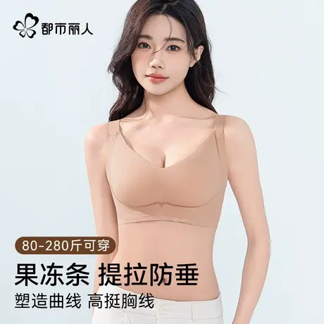 都市丽人大胸显小提拉内衣女收副乳防下垂粉底液夏季薄款透气文胸图片