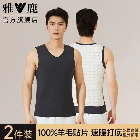 雅鹿保暖背心男士无痕发热2025新款打底衫内搭加厚上衣男款秋冬季图片