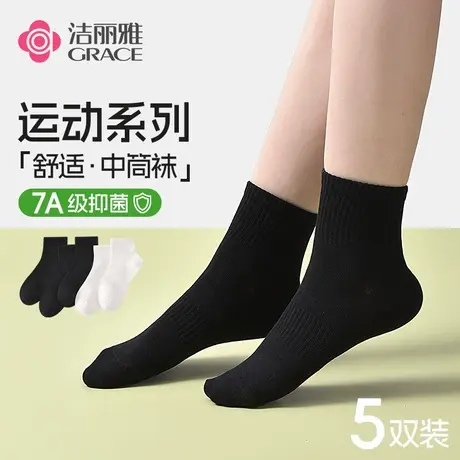 洁丽雅棉感中筒袜春夏薄款透气网眼袜防臭百搭短袜高弹亲肤耐磨图片
