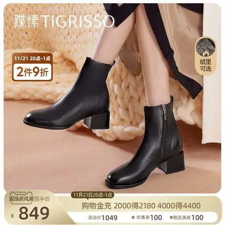 蹀愫冬加绒羊皮短靴空姐靴粗跟法式时装靴TA32722-11商品大图