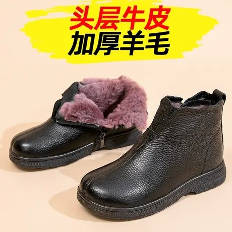 冬季妈妈棉鞋加绒保暖中老年人鞋子防滑老人羊毛奶奶真皮软底短靴图片