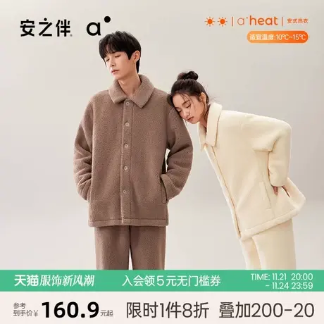 安之伴情侣睡衣女冬季珊瑚绒加厚家居服男两件套装宽松保暖可外穿商品大图