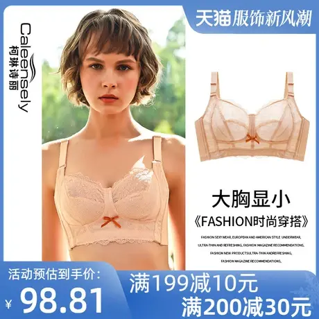 女胖mm大胸显小文胸全罩杯聚拢夏防下垂收副乳大码薄款无钢圈内衣图片