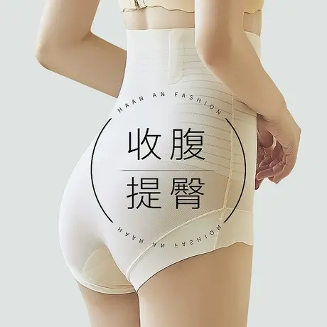 高腰收腹内裤女收小肚子强力提臀束腰产后塑形无痕瘦身安全塑身裤图片