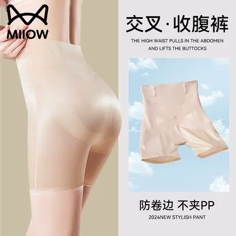 猫人塑形无痕高腰收腹裤收小肚子强力束腰翘臀产后塑身提臀内裤女图片