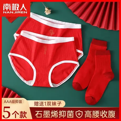 本命年红内裤女士纯棉抗菌裆高腰收腹属龙年大红色结婚三角短裤MX图片