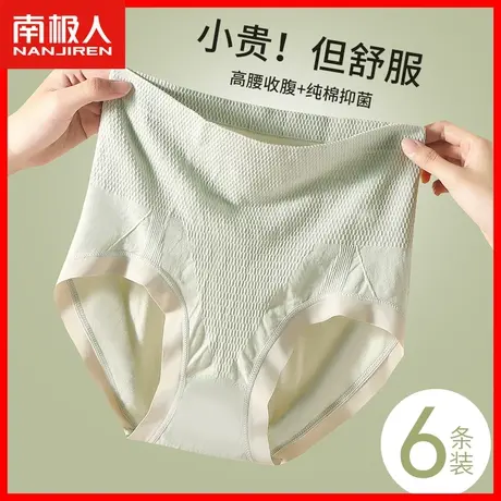 高腰提臀收腹内裤女收小肚子束腰包臀纯棉抗菌裆无缝三角短裤头HS图片