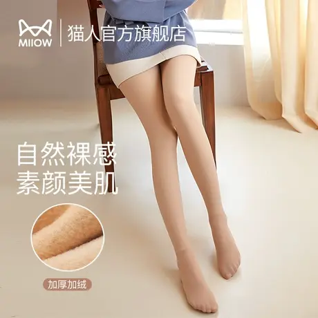 猫人光腿神器女冬季裸感加绒加厚大码打底裤肉色丝袜水光连裤袜P1图片