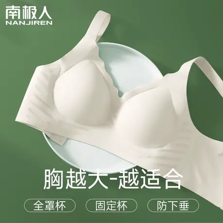 内衣女胖mm大码大胸显小胸防下垂文胸无痕胸罩夏天薄款固定全罩杯图片