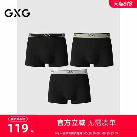 GXG男士内裤 黑色条纹莫代尔内裤男平角裤内裆抑菌 25年春夏新品图片