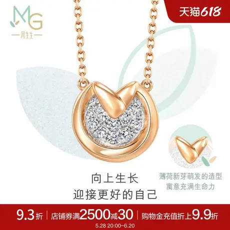 周生生萌芽系列钻石项链18k金套链女生锁骨链93984N图片