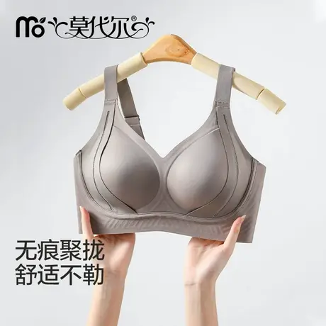 无痕内衣女薄款收副乳聚拢防下垂小胸显大无钢圈调整型【特惠】图片