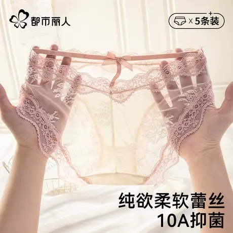 都市丽人蕾丝内裤女性感2025新款夏季纯欲纯棉抗菌裆中腰三角裤头图片