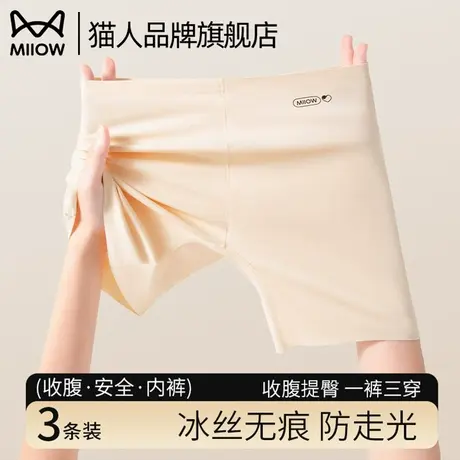 猫人安全裤女防走光内裤女冰丝二三合一夏季无痕女生四角裤打底裤图片
