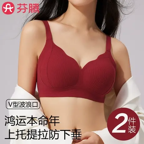 芬腾本命年红色内衣女结婚新婚提拉聚拢收副乳防下垂2025新款文胸图片