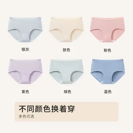 都市丽人中腰轻薄透气舒适高弹抑菌底档内裤女图片
