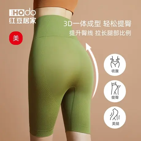 红豆收腹内裤女提臀收腹裤夏季薄款打底裤安全裤防走光平角裤束腰图片