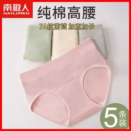 内裤女士纯棉抗菌全棉裆无痕中高腰收腹提臀纯色简约少女生短裤DF图片