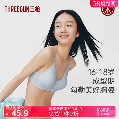三枪少女文胸16-18岁三阶段莫代尔抗菌吸汗透气学生发育运动文胸商品大图