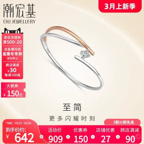 潮宏基至简18K金钻石戒指彩金戒圈指环手饰时尚送女友礼物女图片