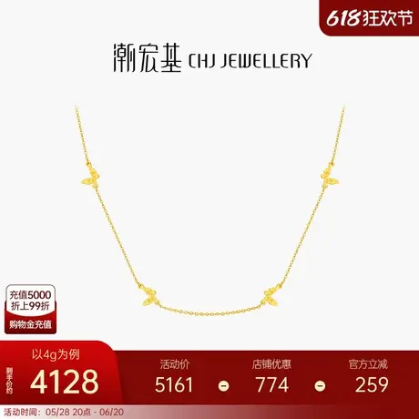 潮宏基高光金爆闪碎碎冰蝴蝶足金项链5G黄金套链计价情人节礼物图片