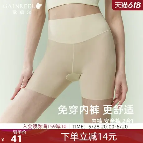 歌瑞尔防走光速干透气打底裤女舒适裸感安全裤柔软亲肤内搭短裤衩图片