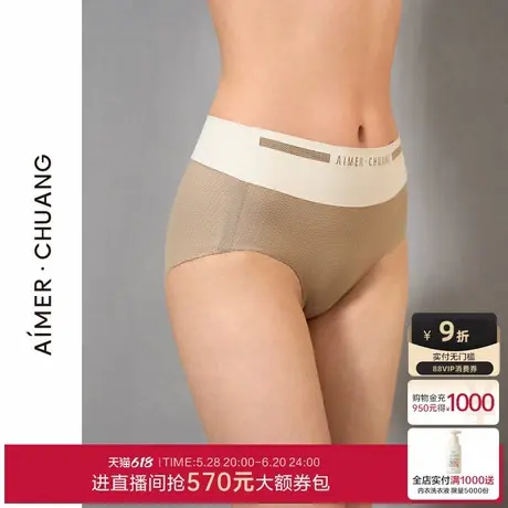 爱慕·CHUANG明动5内裤女棉质底裆净痕腿围高腰平角裤CA231361图片
